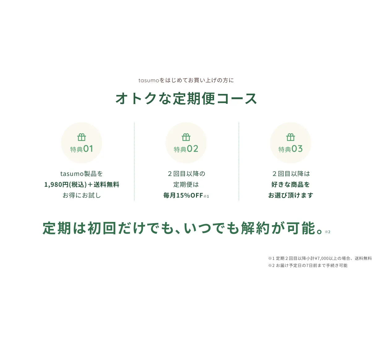 【オトクな定期便・初回セット】ベジカレー＋万能出汁セット コース
