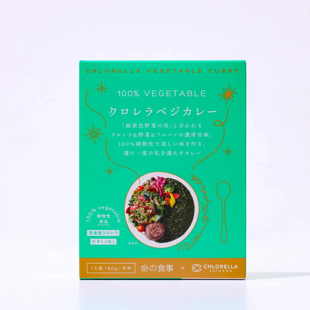 【初回限定30％OFF】クロレラベジカレー 4箱セット