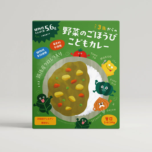 【単品】野菜のごほうび こどもカレー