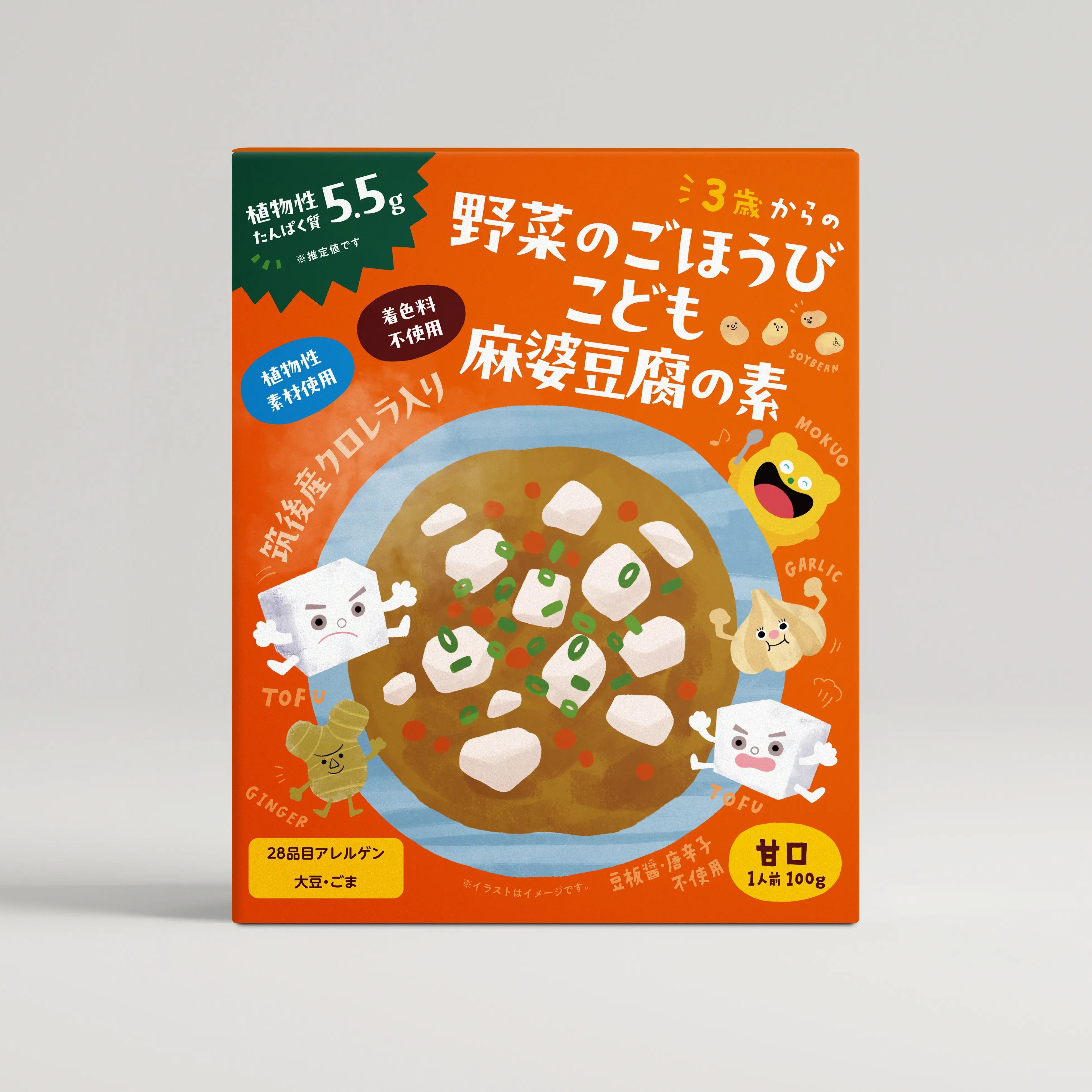 【単品】野菜のごほうび こども麻婆豆腐の素