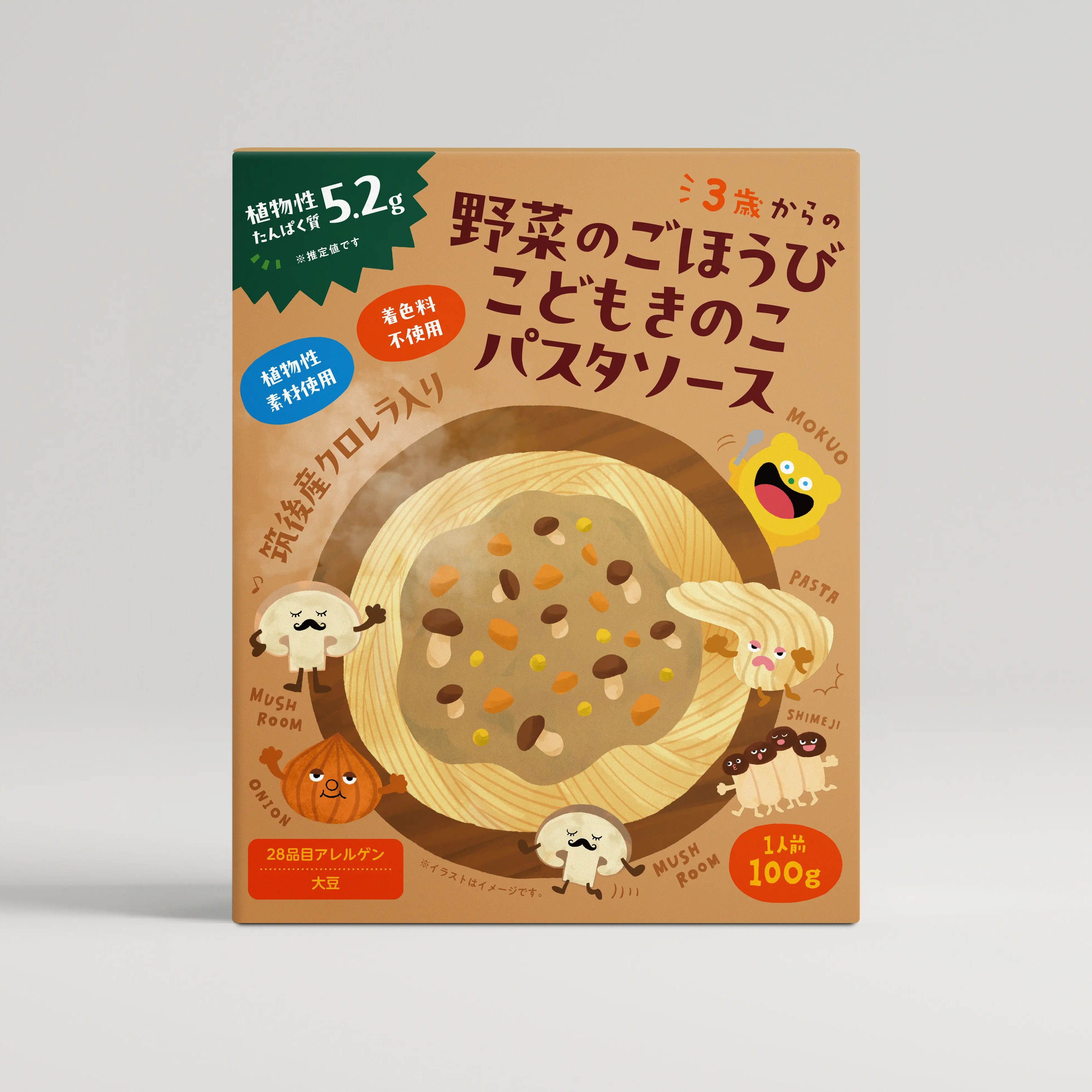 【単品】野菜のごほうび こどもきのこパスタソース