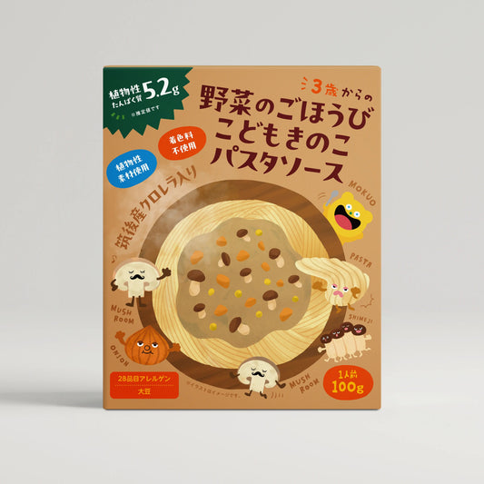 【COMING SOON】野菜のごほうび こどもきのこパスタソース