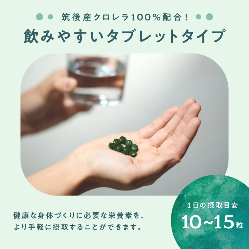 飲みやすいタブレットタイプ