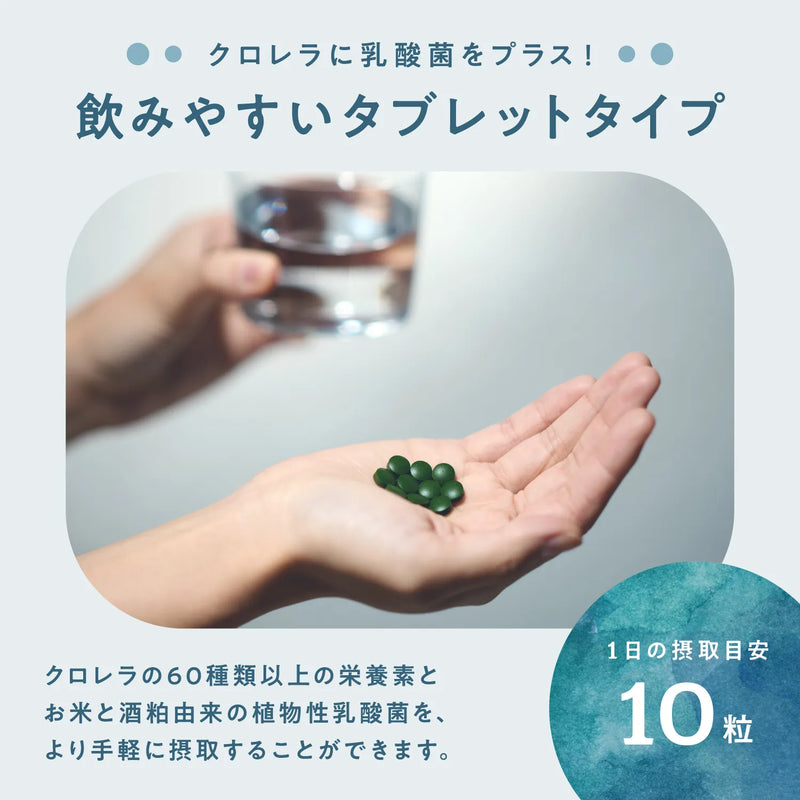 飲みやすいタブレットタイプ